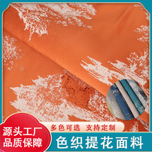 色织提花布厂家批发水墨松山靠枕抱枕全涤面料平板提花布料批发