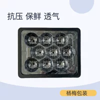 Блистерная коробка для ягод морозника, подложка из ПЭТ, нижняя подложка из ПП, прозрачная пластиковая упаковочная коробка, большие и маленькие лотки для ягод морозника различных размеров.