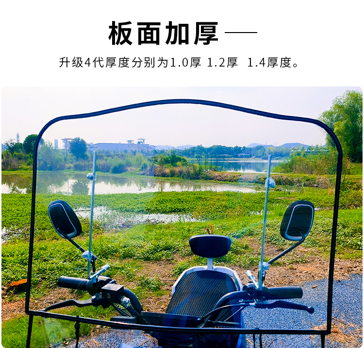 Battery car rain shield windshield cover electric motorcycle front transparent pvc up and down widened thick wind shield rain plate