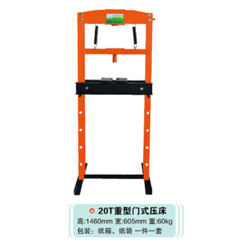 重型20T门式压床手动压力机液压机 液压压床汽车汽修工具