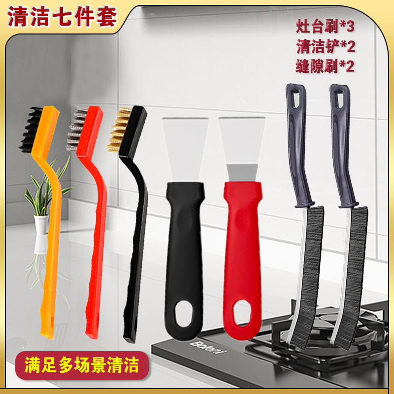 Cleaning seven-piece kitchen stove five-piece gas stove cleaning brush kitchen ventilator blade suit sink gap brush