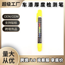 爆款汽车涂层厚度检测笔 磁吸漆面漆膜测试仪 定制油漆厚度测量笔