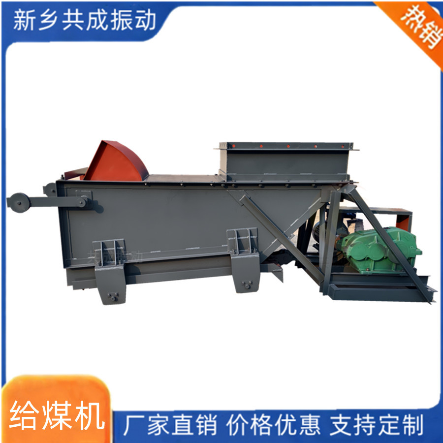 共成往复式给煤机 K1K2K3型号齐全给煤机 电动加煤机