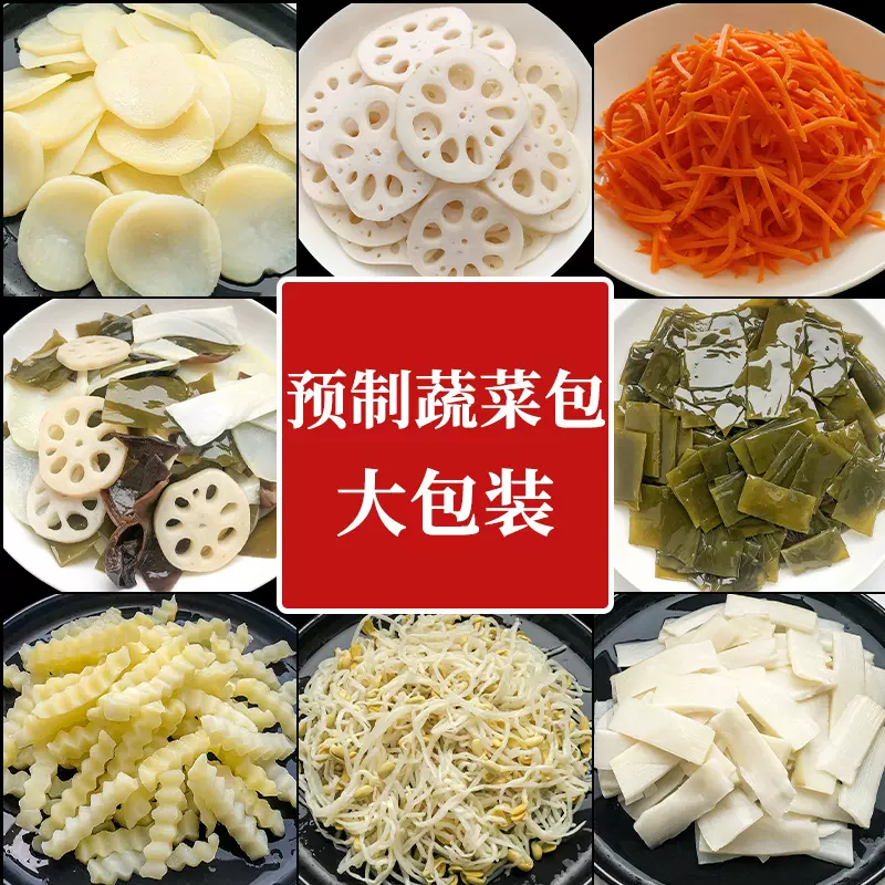火锅烤鱼干锅香锅麻辣烫烧烤配菜餐饮商用食材预制菜料理包