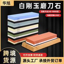 白刚玉双面磨刀石磨刀器批发 家用商用厨房刀具磨刀神器油石组合