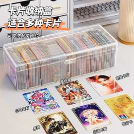 卡片收纳盒透明奥特曼卡牌大容量便携式游戏王卡可隔断带盖整理箱