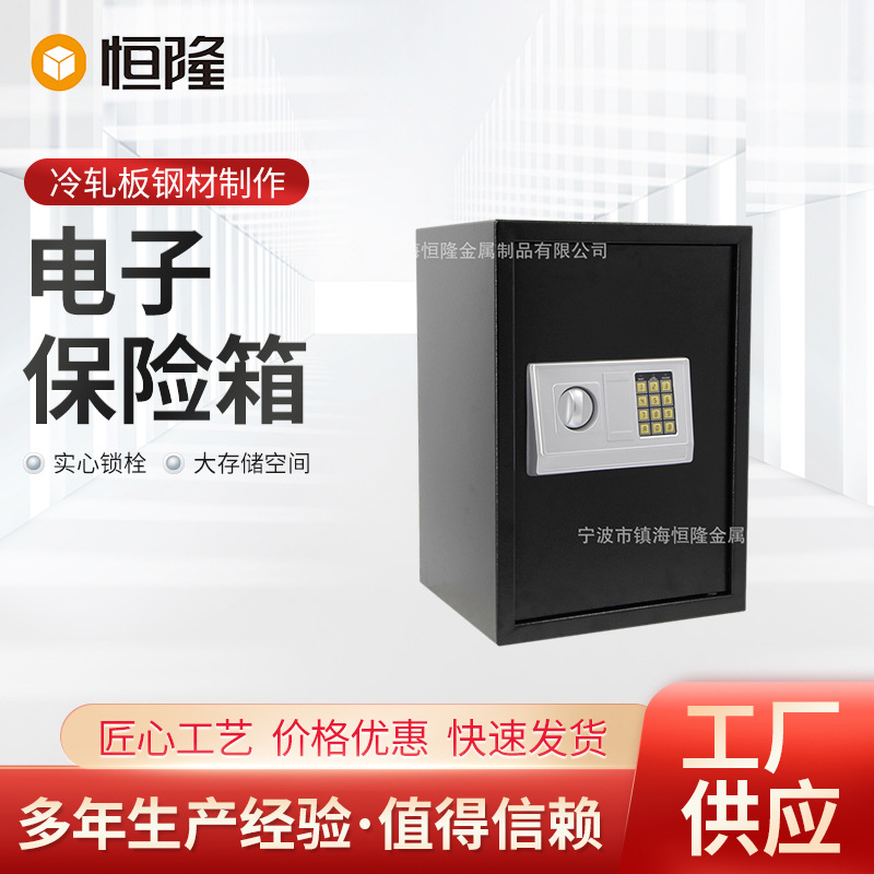 办公用及家用电子密码保险柜 电子保险箱 双层保险柜 保险箱