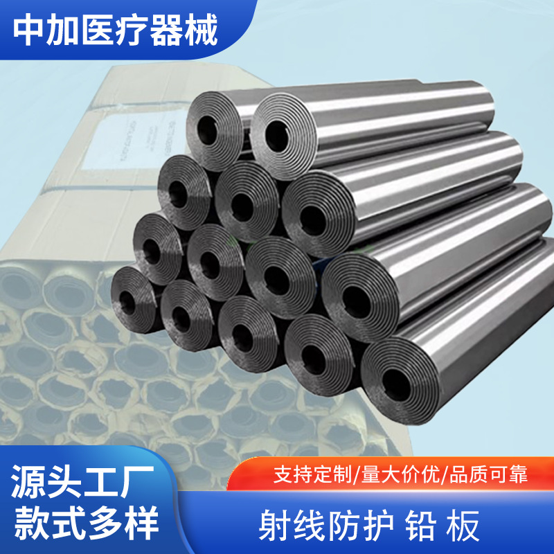 防辐射防射线铅板放射科牙科宠物核医学X光CTDR铅板0.5~50mmp