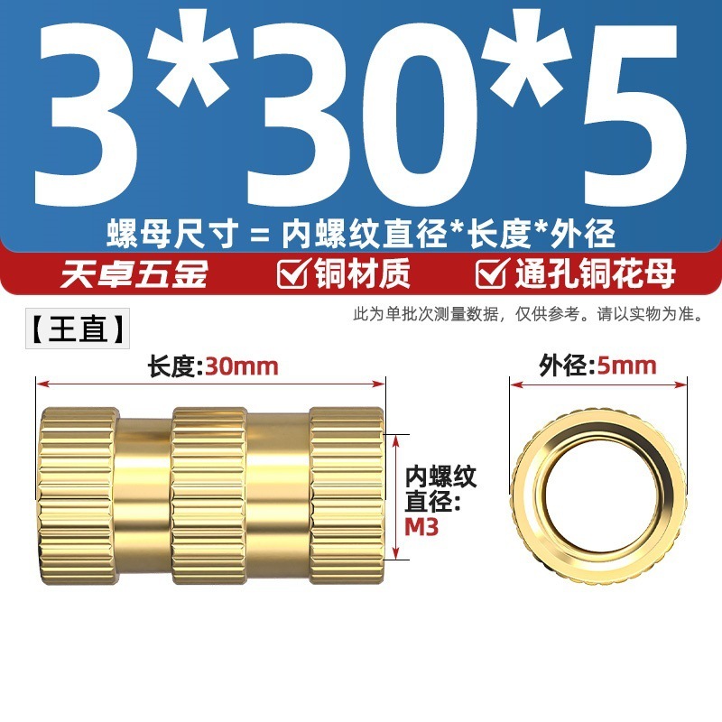 通孔注塑热熔铜螺母滚花螺母铜镶件预埋螺帽铜花螺母M2M3M4M5M6M8|undefined