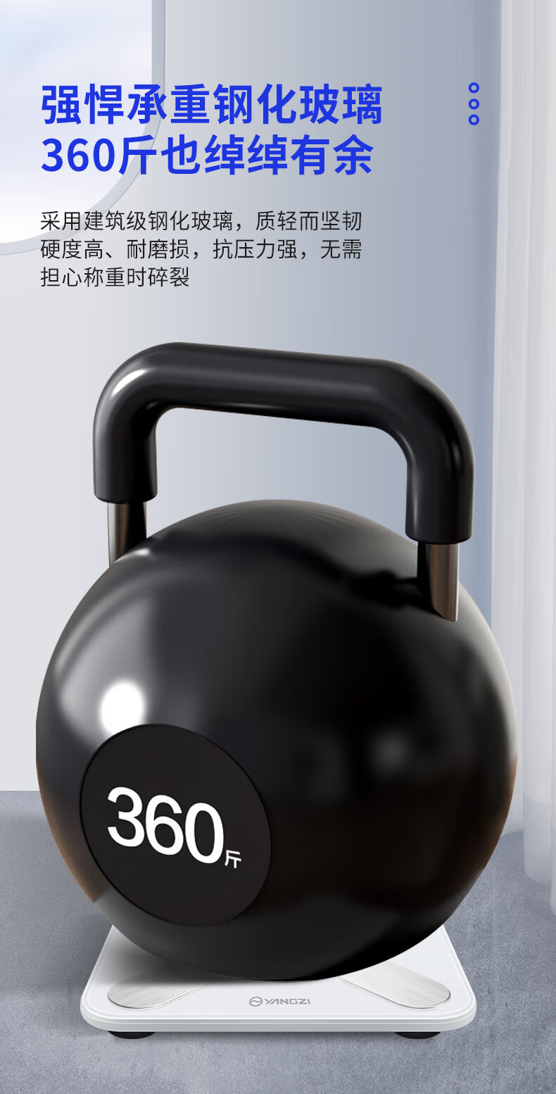 Yangzi electronic scale, weighing scale, home health scale, body scale, accurate weighing, high precision, human fitness and weight loss undefined