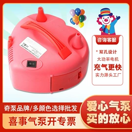 气球打气筒;气球;微型电动机