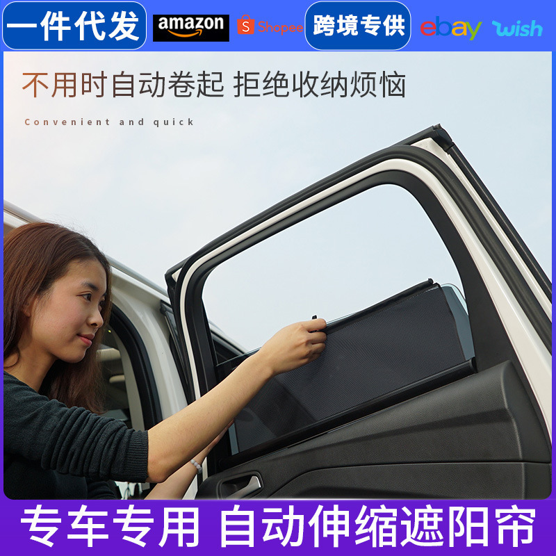 Automatic stretch mesh curtain car summer anti-telescoping window sunshade