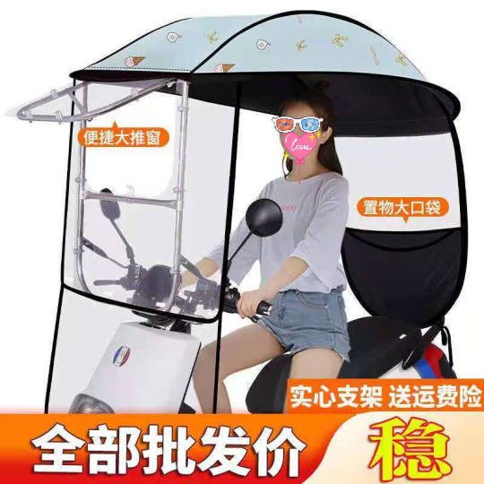 电动车雨伞雨棚篷新款电瓶车防风罩摩托车罩三轮车车棚弯梁遮雨棚