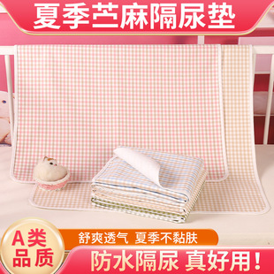 Ramie Diaphragm Pad Waterproof Washable Breathable Baby Summer Mat Leak-proof Bed Sheet Large Size Aunt Care Pad