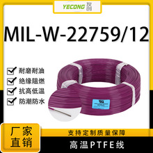�F����MIL-W-22759/12���~PTFE 600V늉��͸ߜؾ�12-28AWG
