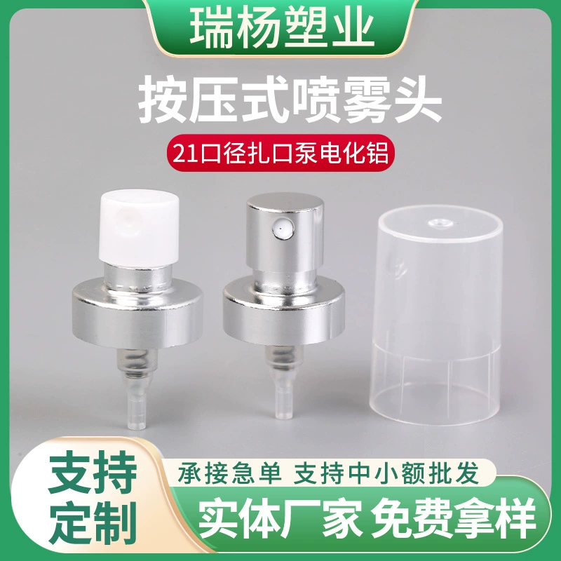 Производитель поставляет 21-калиберный zip-насос из анодированного алюминия, распылительную головку прессового типа из анодированного алюминия, оптовую продажу распылительной головки прессового типа.