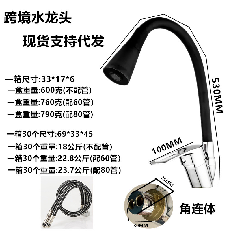 Lavabo de cocina transfronterizo grifo de agua fría y caliente fregadero de acero inoxidable 304 fábrica de grifo universal giratorio