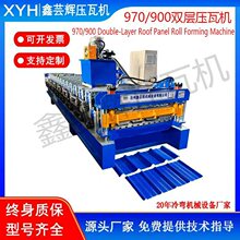 ���ߙC ������970/900�p�Ӊ��ߙC ��䓰��O�� ȫ�ԄӲ��ߙC