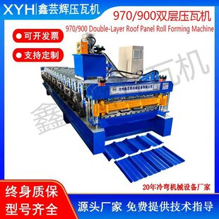 ���ߙC ������970/900�p�Ӊ��ߙC ��䓰��O�� ȫ�ԄӲ��ߙC