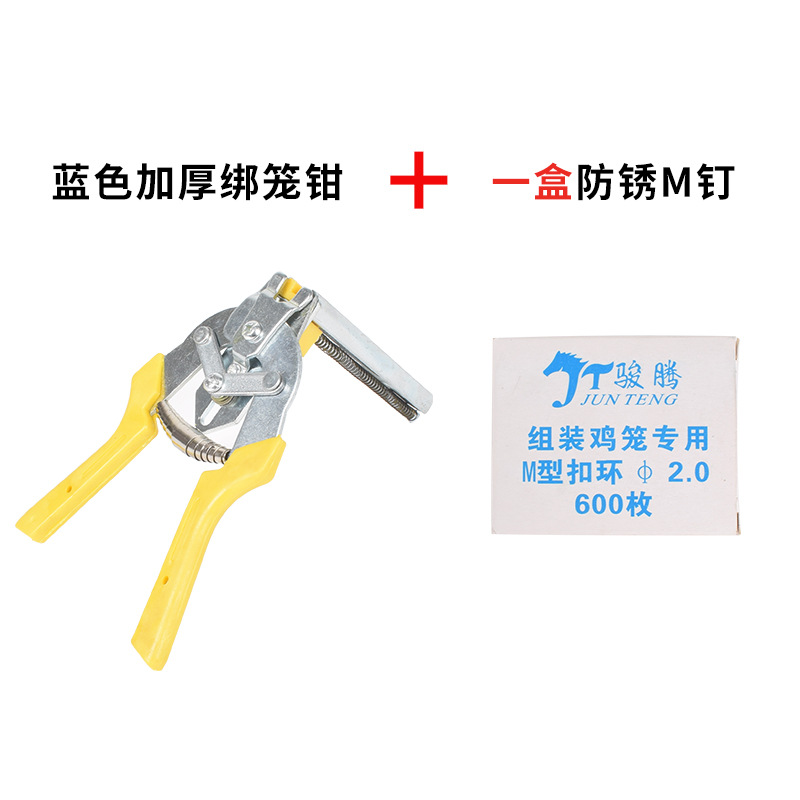 Abrazadera de jaula abrazadera de uña suelta abrazadera de reparación de jaula tipo M abrazadera de uña hebilla abrazadera de pollo jaula de conejo abrazadera de reparación de jaula