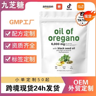 �羳���NƷ ţ����ܛ�z��Oreganooilsoft������ܛ�z��60�����S