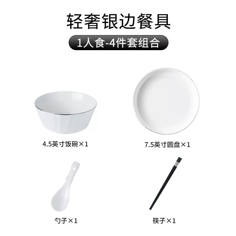 Platinum ceramic tableware set, light‑luxury design, platinum rim, multiple piece options