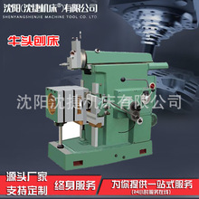 厂家供应BC635机械数控牛头刨床 B635机床车床厂现货直发