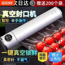 现货全自动真空封口机小型家用食品包装自动抽真空塑封压缩保鲜器