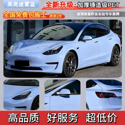 metal silver PET full car — Auto Color Change Film - high-gloss-misty-blue-nationwide-installation-included-five-year-warranty-imported-material-default-item