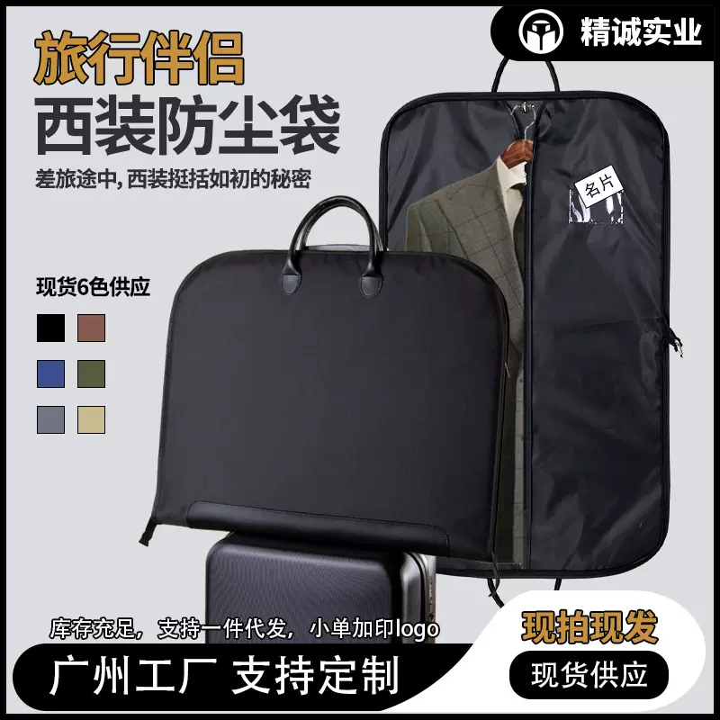 高端牛津布西装袋商务旅行西服防尘袋时尚服装包装收纳手提袋定制