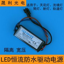 led���Դ�컨��3W7W12W18�����Ͳ���a�������׃��������