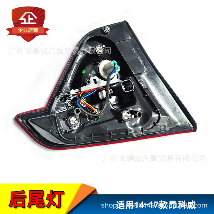 Aplicable a Buick 14 15 16 17 años Unkoway semieconjunto de luces traseras, luces traseras, luces de marcha atrás traseras