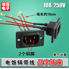 溶接なし電熱鍋/電気炒め鍋/多用鍋コンセント純銅三穴部品pvc超厚