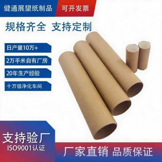 直销大内经圆纸筒管加厚工业纸管包装纸管硬纸芯纸桶厂家定制