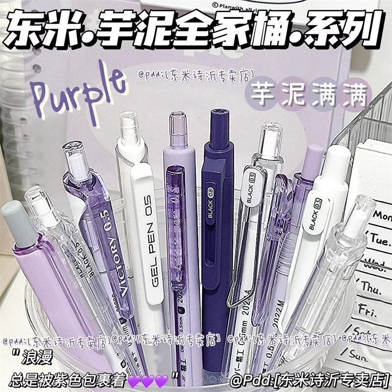 学生向け東米プレスゲルペン10本セット、スモールフレッシュブラック0.5筆ペン、試験用、滑らかで速乾性|undefined