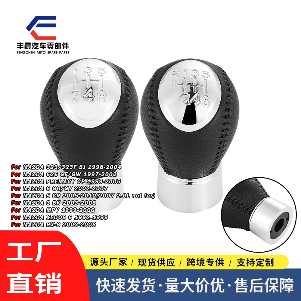 Подходит для Mazda 6 Shift гандбольный рычаг переключения передач Ручка шестерни головки