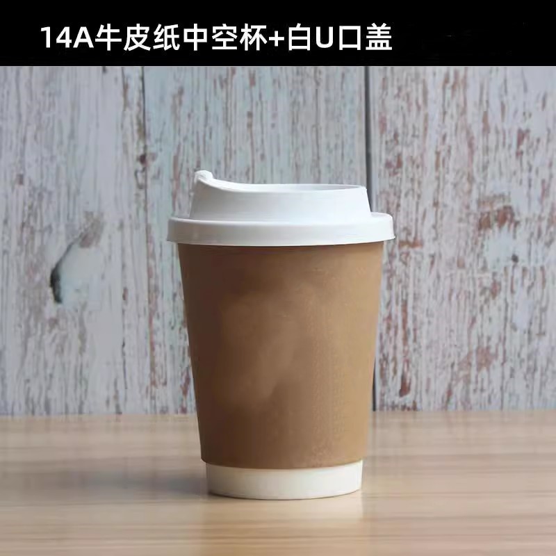 一次性带盖加厚咖啡杯家用牛皮纸杯子奶茶热饮打包杯外带商用|undefined