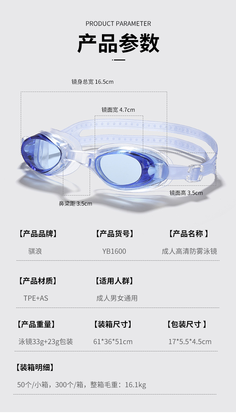 YB1600-详情2024_02