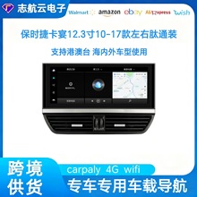适用保时捷卡宴帕拉梅拉macan11-17款12.3寸导航中控屏一体机DVD
