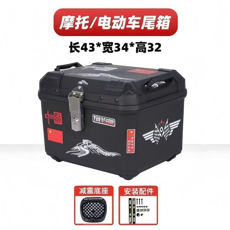 电动车摩托车大尾箱后备箱防水加厚适用九号小牛亚马逊速卖通|undefined