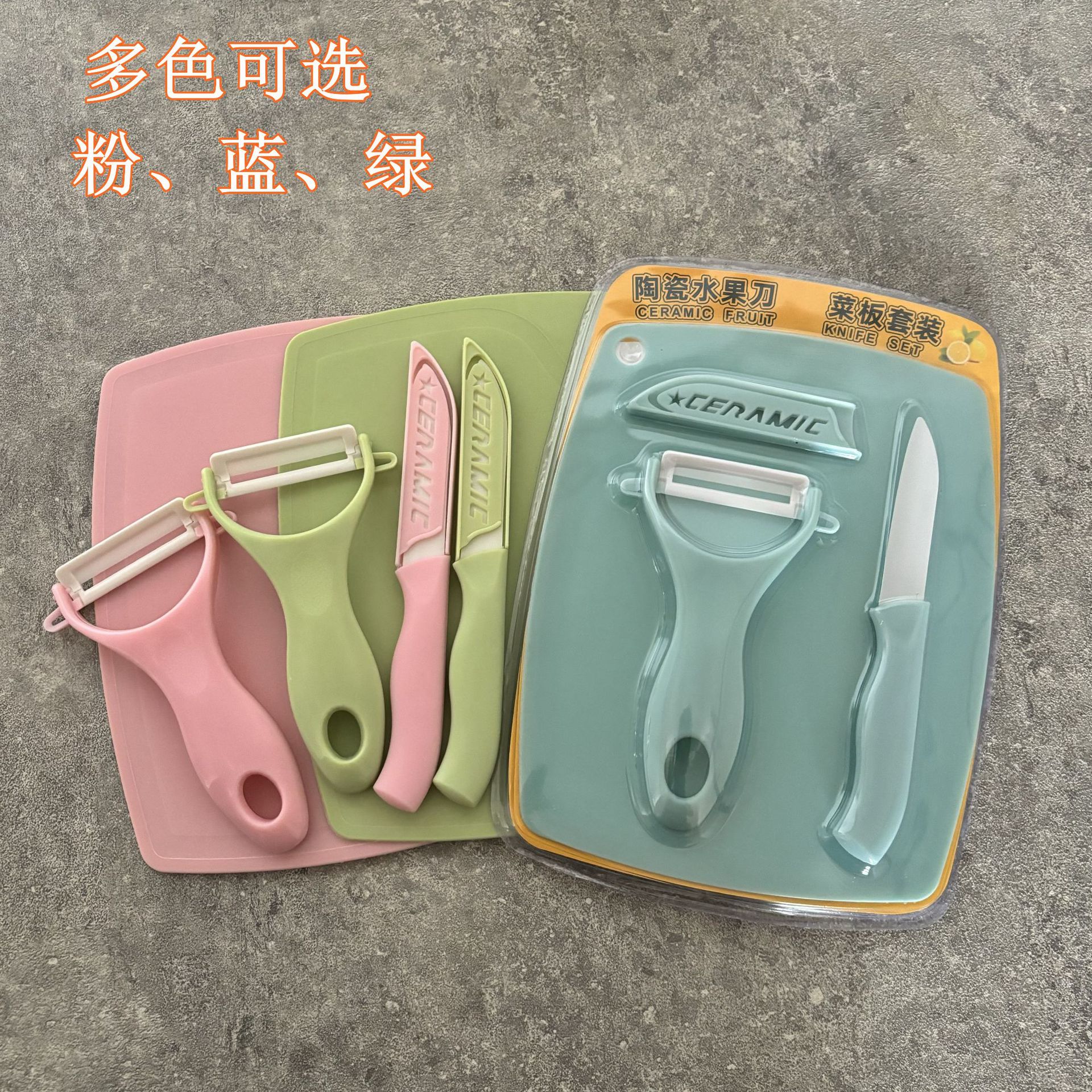 Ceramic Peeling Knife Three-Piece Set, Household Potato Peeler, Peeling Knife, Vegetable and Fruit Knife, Gift Set