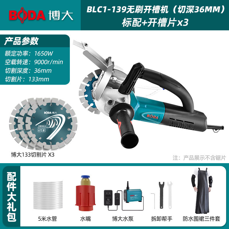 博大多功能无刷环踞大功率混凝土环形高频开墙孔改门窗石材切割机|undefined