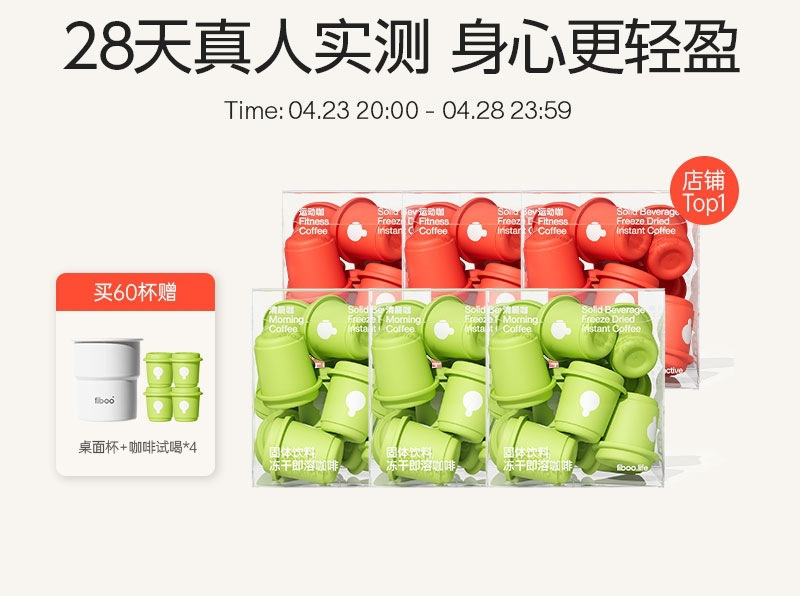 Fiboo Morning Coffee American Pure Black Coffee Instant 0 Sucrose-free Instant Cold Extract Freeze-dried Coffee Powder Burning and refreshing