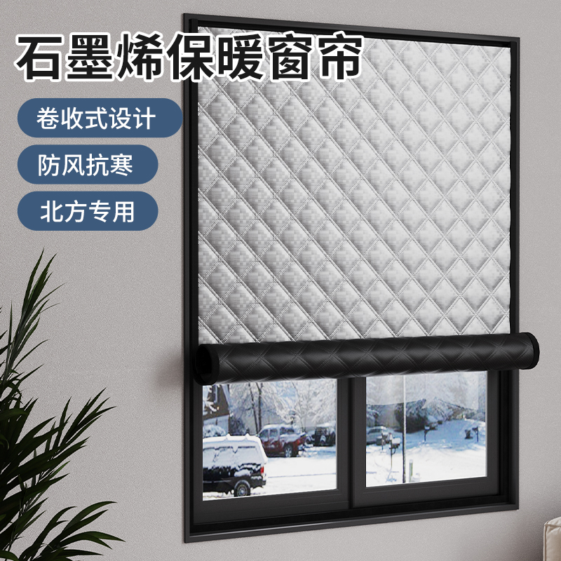 [Graphene Thermal Storage] cortina de aislamiento a prueba de viento invierno para protección contra el viento película de aislamiento térmico para dormitorios ventanas de sellado a prueba de frío