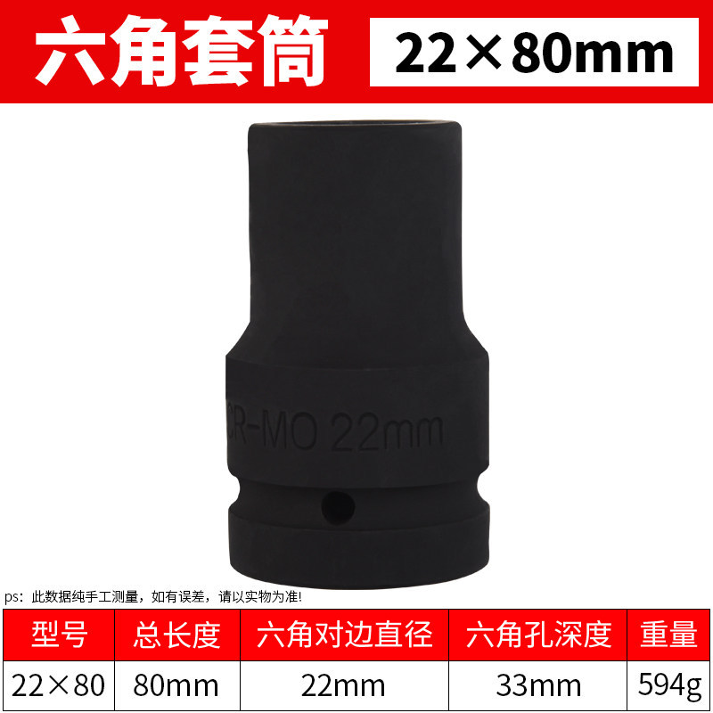 1 pulgada pesada neumática hexagonal manguito cabeza de cañón de aire 80mm de largo llave eléctrica manguito cabeza neumático herramienta especial