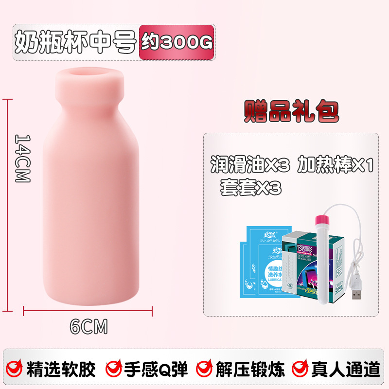 병 2 (중간) 난방 버전