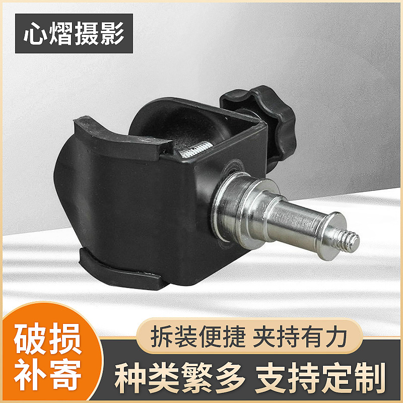 多功能摄影补光灯夹 铁头U型大力夹 固定夹具C型大力夹厂家直