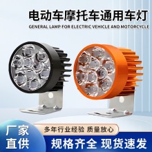 电动摩托车射灯改装led大灯外置超亮12v60V三轮电瓶车强光防水9珠