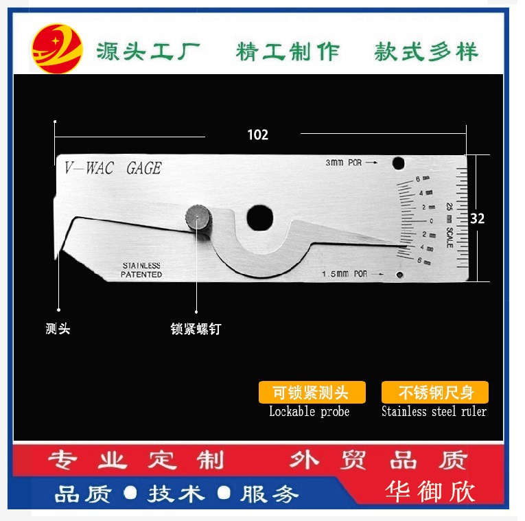 咬边深度尺焊接测量尺高度尺