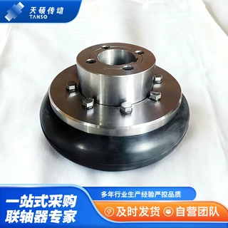 UL轮胎联轴器轮胎体式弹性橡胶定制开口式电机轮胎环水泵连轴器